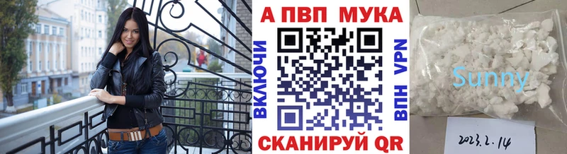 А ПВП Crystall  Комсомольск-на-Амуре 