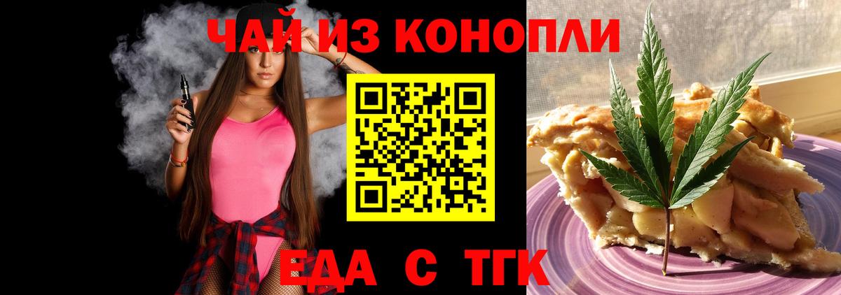 Canna-Cookies конопля  Комсомольск-на-Амуре 