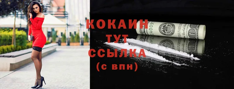 Cocaine 98%  Комсомольск-на-Амуре 