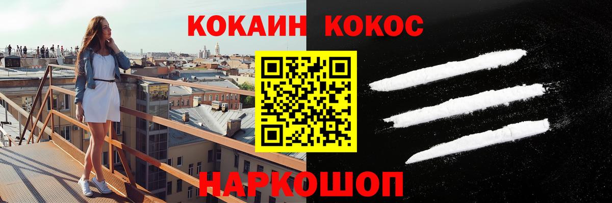 COCAIN Fish Scale Комсомольск-на-Амуре