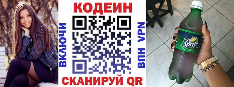 дарнет шоп  Комсомольск-на-Амуре  kraken онион  Кодеиновый сироп Lean напиток Lean (лин) 