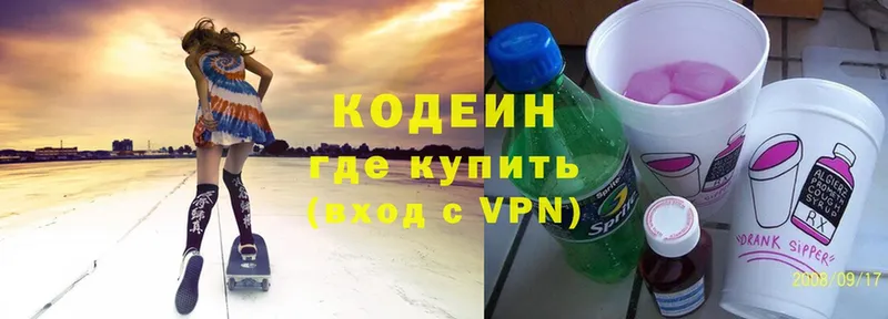 Codein Purple Drank  блэк спрут сайт  Комсомольск-на-Амуре 