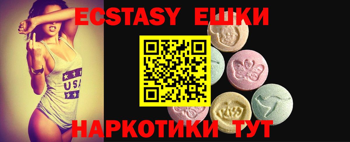 ЭКСТАЗИ таблы  Вход с VPN  ЭКСТАЗИ  Комсомольск-на-Амуре  сколько стоит  Экстази Cube 