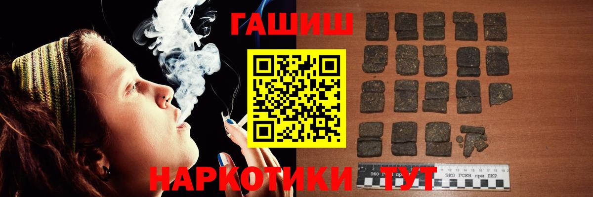 ГАШИШ убойный  ГАШИШ Изолятор  купить наркоту  Вход с VPN  Комсомольск-на-Амуре 