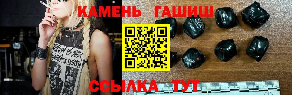 ГАШИШ hashish  ГАШИШ  Комсомольск-на-Амуре  Гашиш гашик 