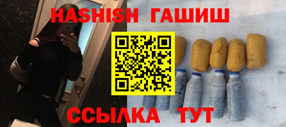 ГАШИШ VHQ Комсомольск-на-Амуре