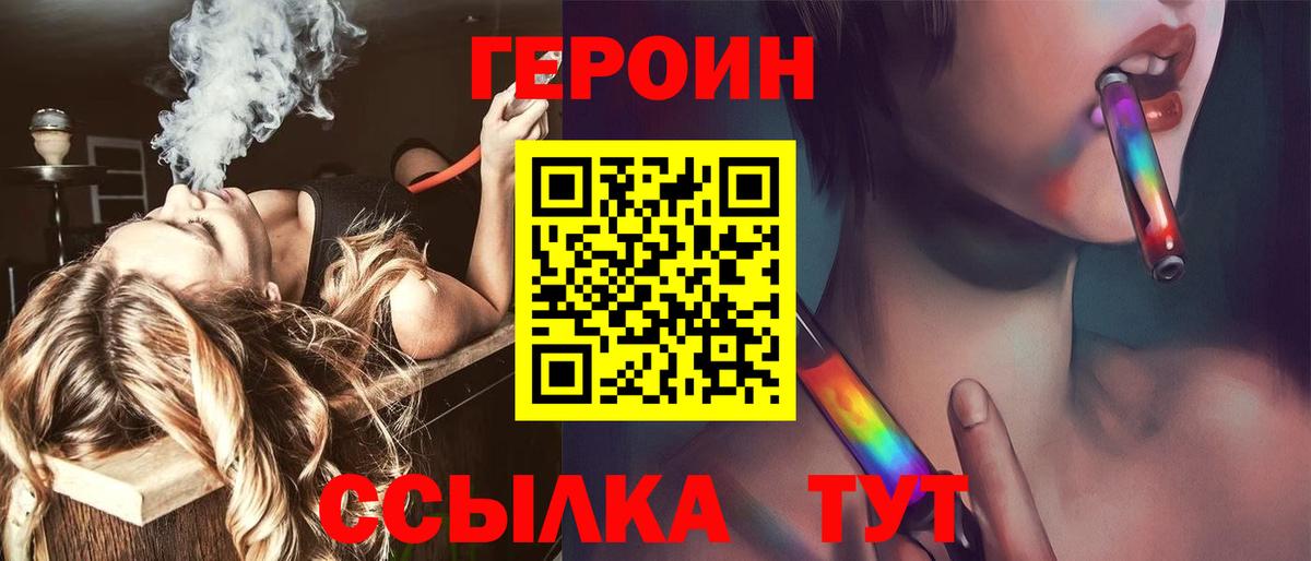 ГЕРОИН герыч  Комсомольск-на-Амуре 