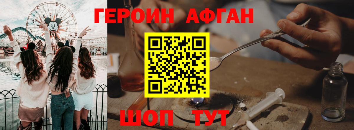 Комсомольск-на-Амуре  ГЕРОИН Heroin  Вход с VPN 