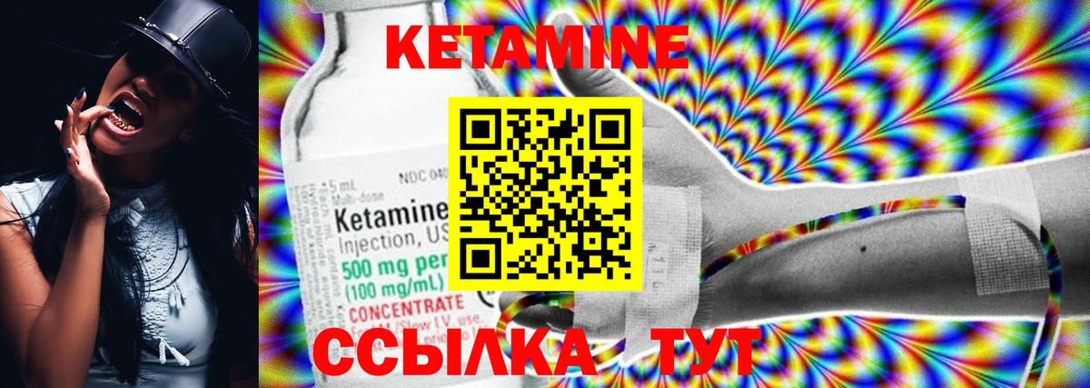 КЕТАМИН ketamine Комсомольск-на-Амуре
