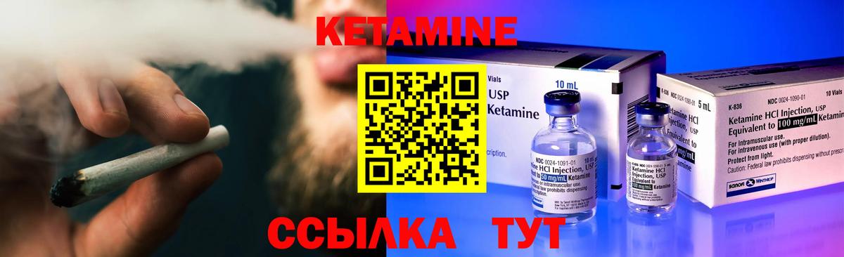 Комсомольск-на-Амуре  Кетамин ketamine  Вход с VPN 