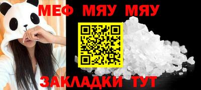 мефедрон мука Заводоуковск