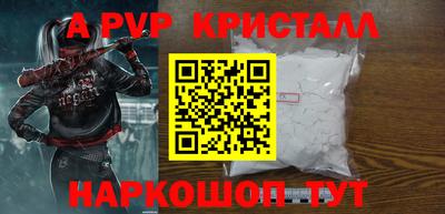 ALPHA-PVP Заволжье