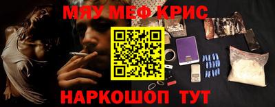 мефедрон мука Заводоуковск