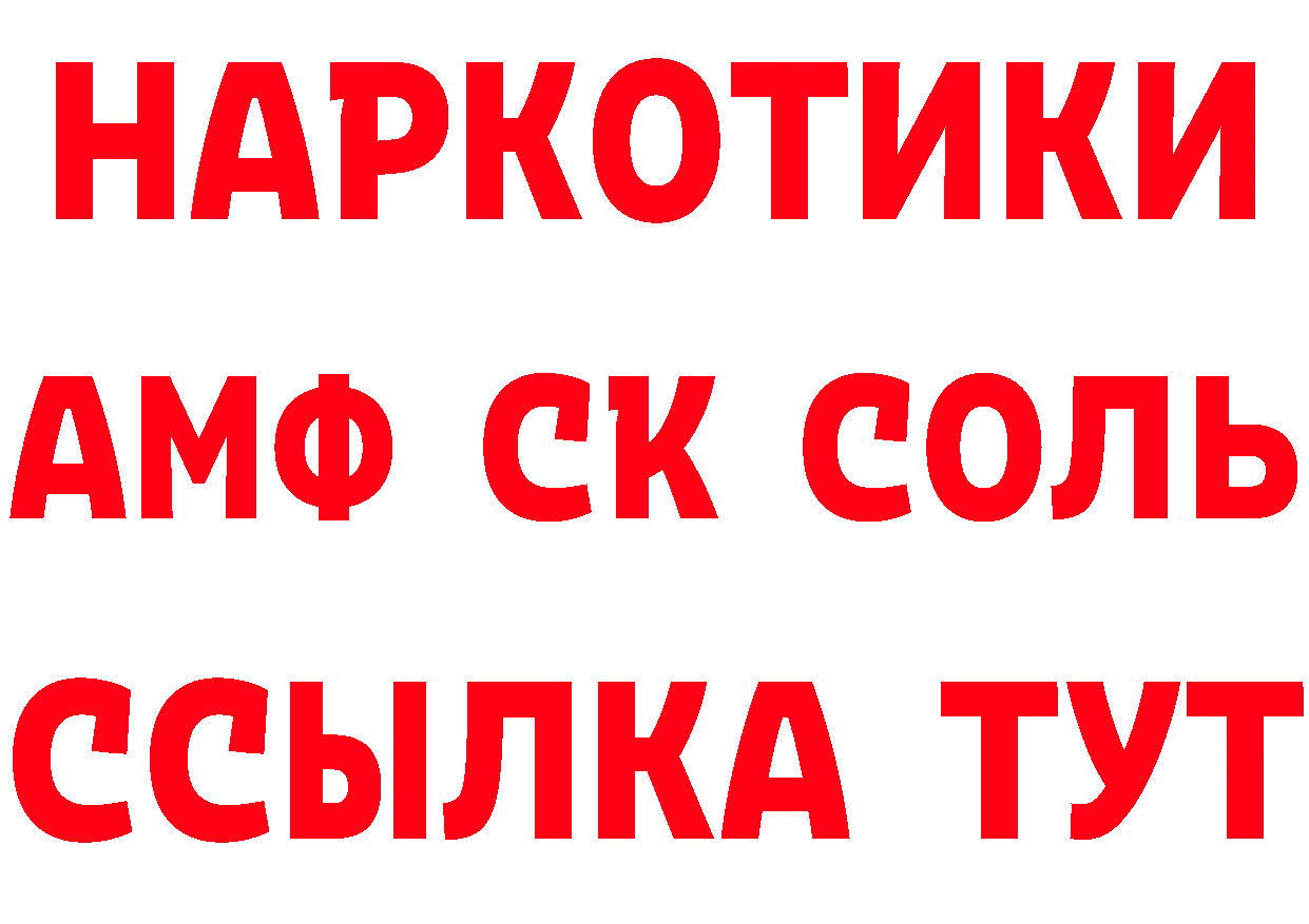 ТГК вейп с тгк ССЫЛКА площадка блэк спрут Комсомольск-на-Амуре