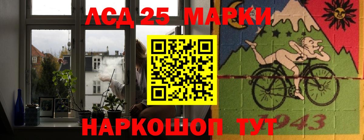 ЛСД экстази кислота Комсомольск-на-Амуре