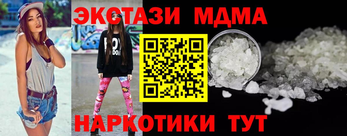 MDMA кристаллы  Комсомольск-на-Амуре  МДМА  MDMA Molly 