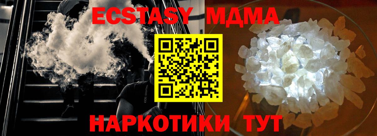 МДМА crystal  MDMA кристаллы  Вход с VPN  Комсомольск-на-Амуре 