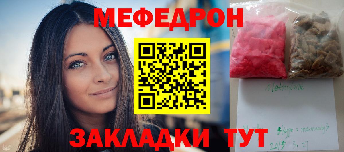 МЕФ кристаллы  Вход с VPN  где купить наркотик  Мефедрон  Комсомольск-на-Амуре  МЕФ мяу мяу 