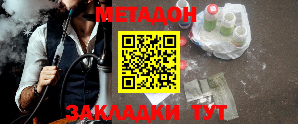 Метадон methadone  mega маркетплейс  Вход с VPN  Комсомольск-на-Амуре  МЕТАДОН белоснежный 