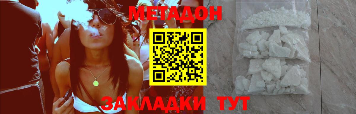 Метадон мёд  Комсомольск-на-Амуре  МЕТАДОН methadone 