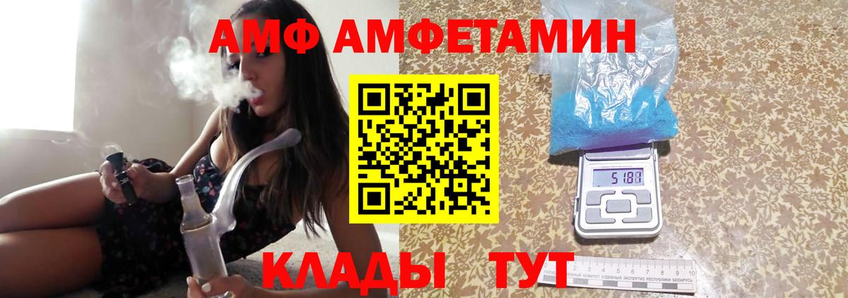 Метамфетамин мет Комсомольск-на-Амуре