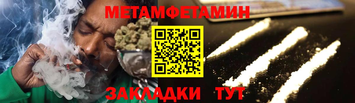Метамфетамин кристалл  Вход с VPN  Первитин  Комсомольск-на-Амуре 