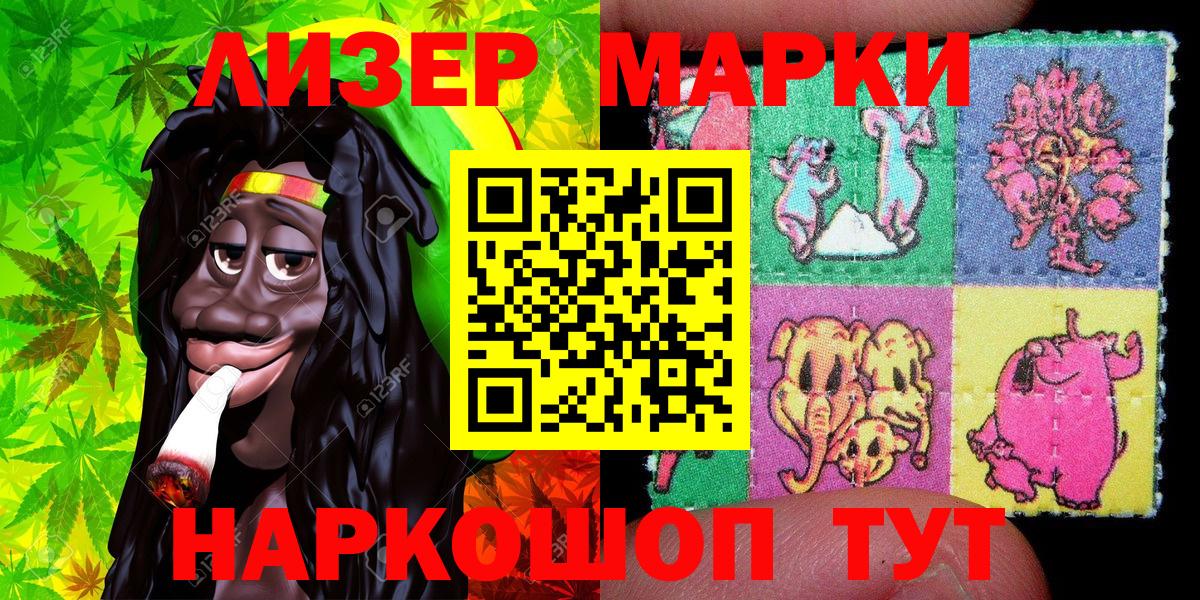 Наркотические марки 1,5мг  Наркотические марки 1,5мг  Комсомольск-на-Амуре 