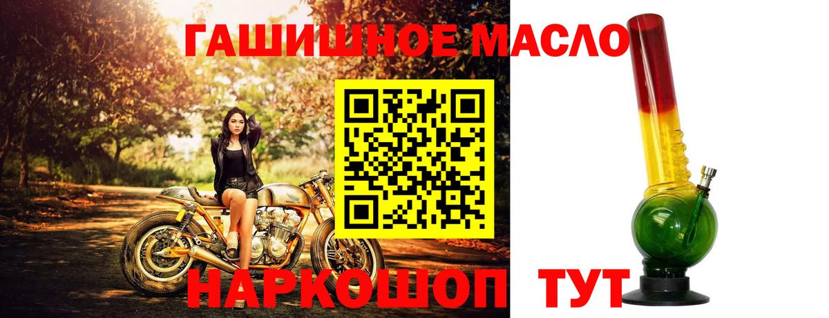 Дистиллят ТГК гашишное масло Комсомольск-на-Амуре